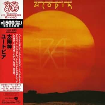 Amazon.co.jp: 太陽神(K2HD/紙ジャケット仕様): ミュージック